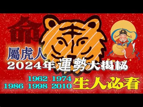 2023虎年運程1974顏色|1974年属虎女性2023年运势及运程详解 74年出生属虎人在2023年。